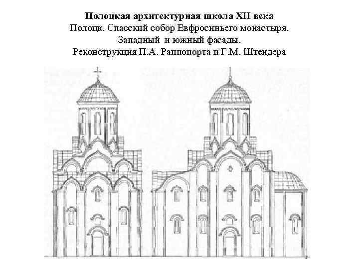 Архитектура и литература киевской руси