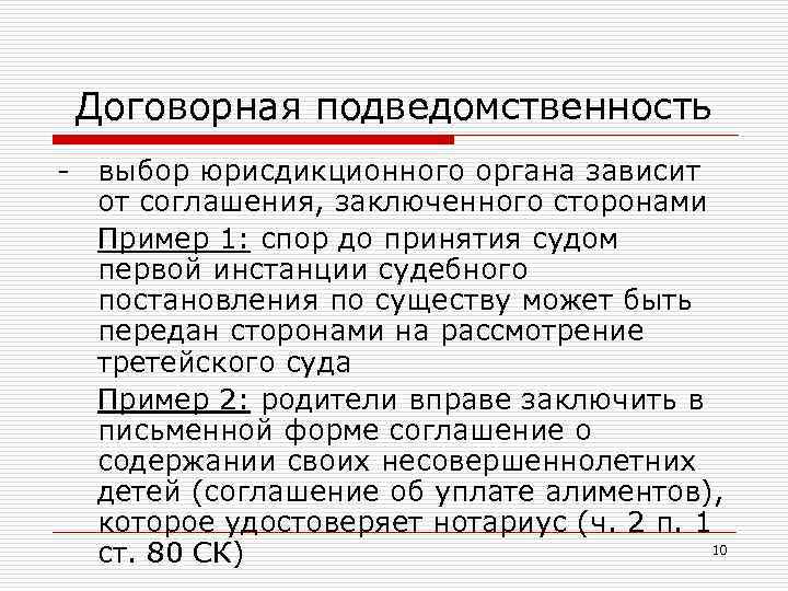 Подсудность в договоре образец