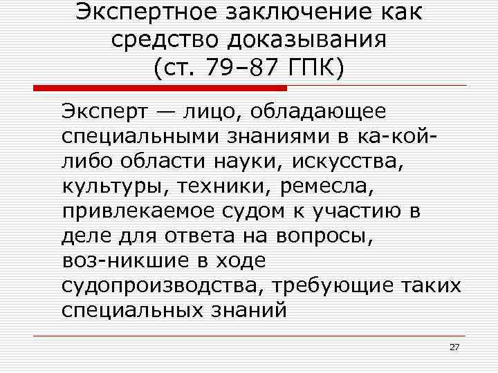 8 доказательств