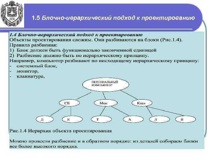 Проектирование реферат