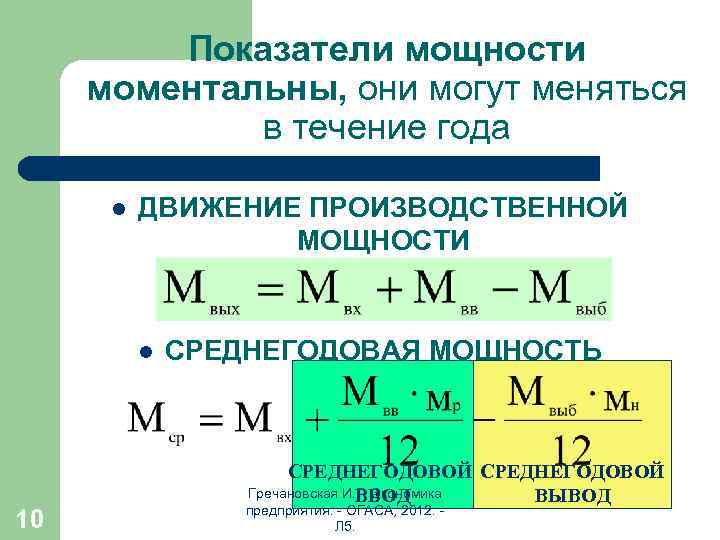 Моторная плотность урока это