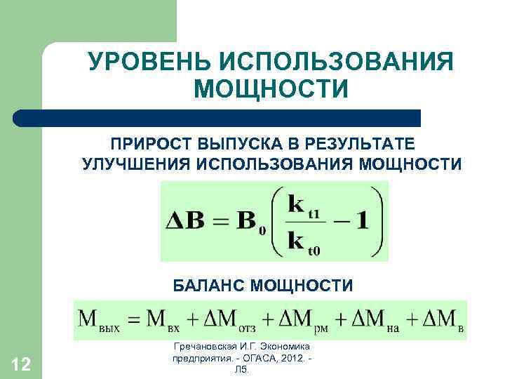 Показатель мощности