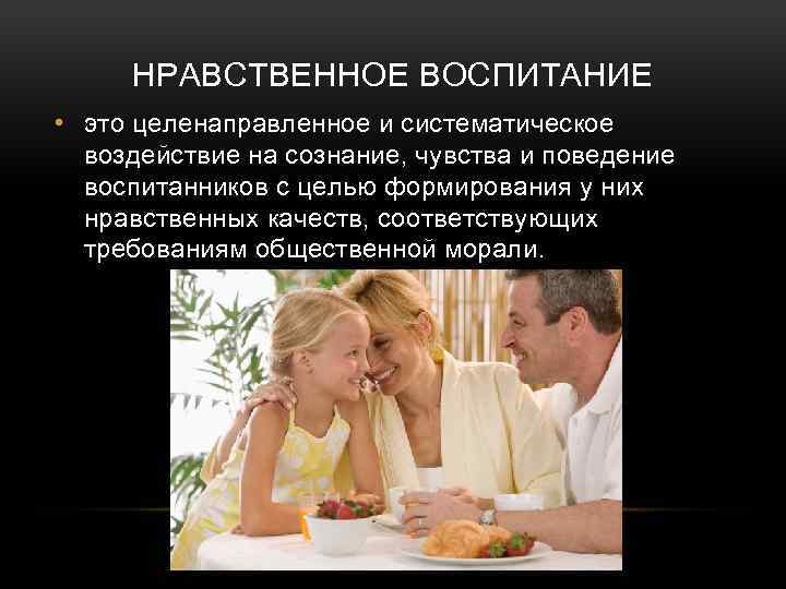 Нравственные чувства и моральное поведение. Нравственные чувства. Нравственные чувства картинки для презентации. Теория нравственных чувств.