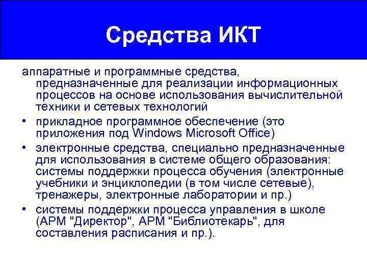 Можно ли сегодня используя программные и аппаратные средства пк построить компьютерную модель