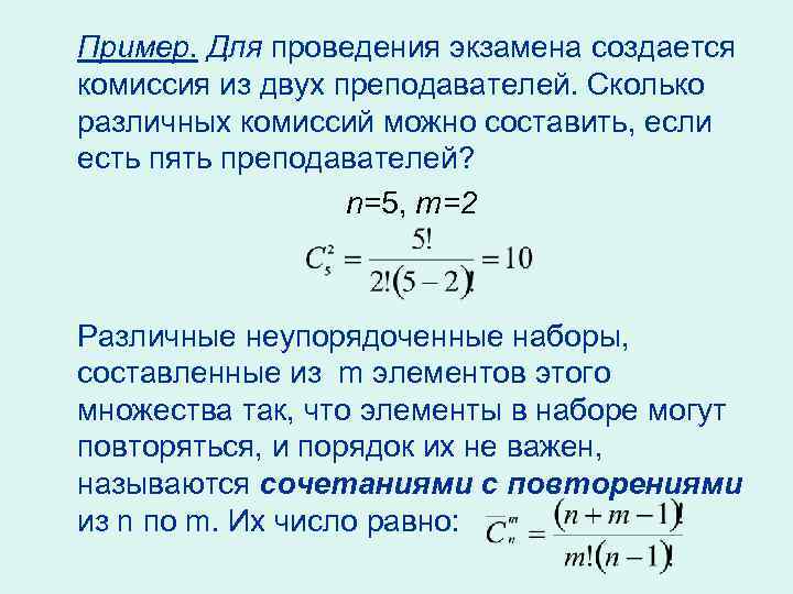 Комиссия состоящая из 15 человек должна