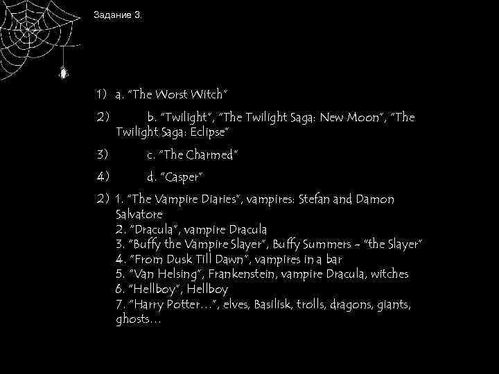 Задание 3. 1) a. “The Worst Witch” 2) b. “Twilight”, “The Twilight Saga: New