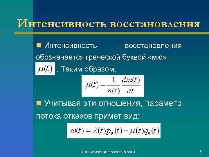 Схема с отказом и восстановлением одного из n элементов это