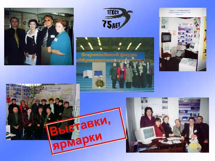 ки, став Вы арки ярм 