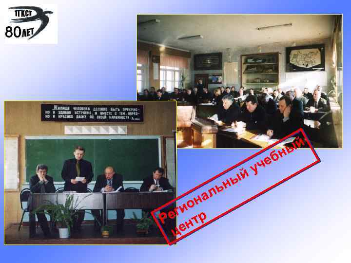 ый ьн ал он еги тр Р н це ый бн е уч 