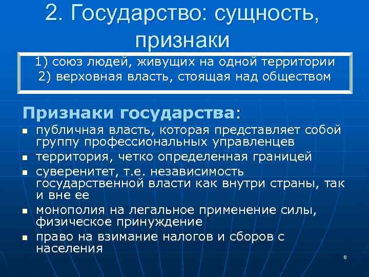 Над обществом