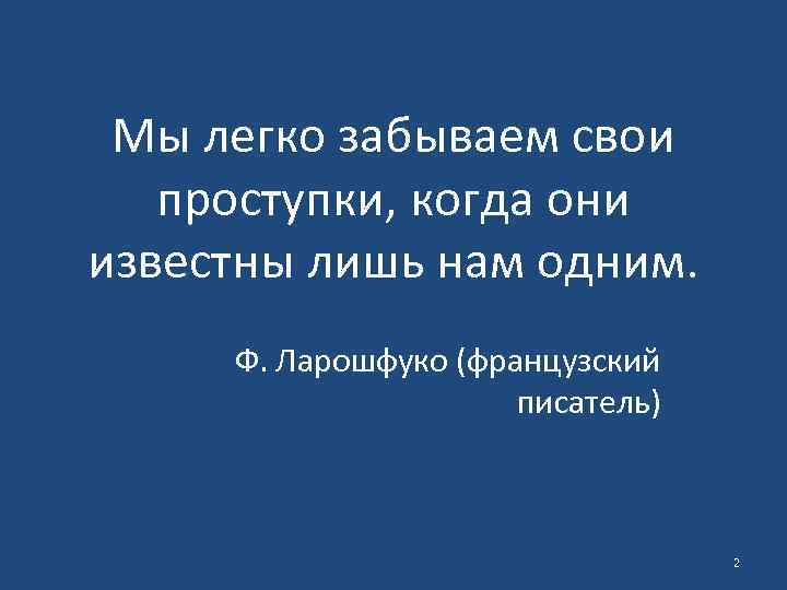 Они известны