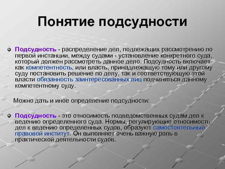 Виды альтернативной подсудности