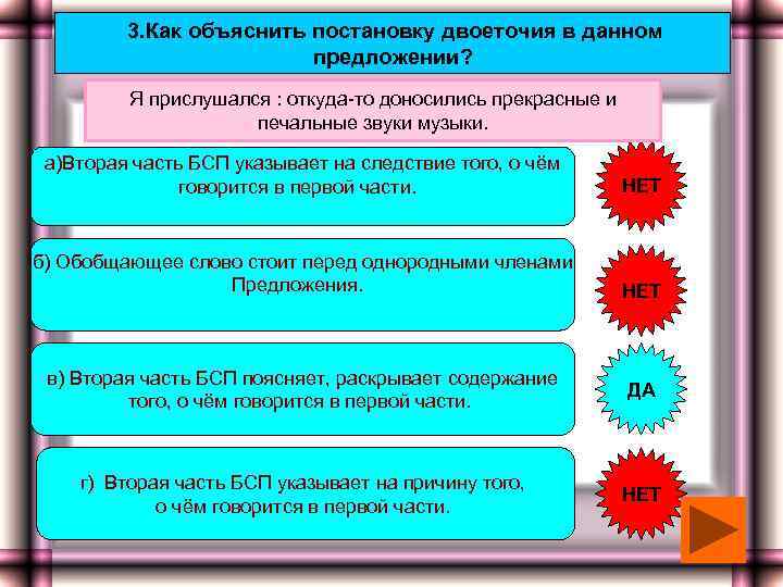3. Как объяснить постановку двоеточия в данном предложении? Я прислушался : откуда-то доносились прекрасные