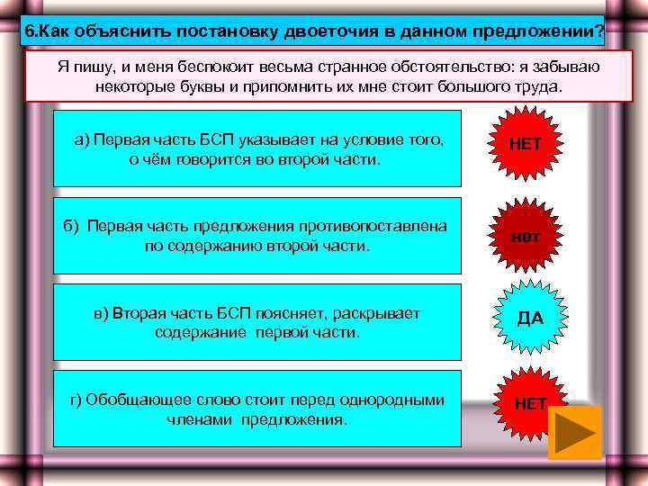 6. Как объяснить постановку двоеточия в данном предложении? Я пишу, и меня беспокоит весьма