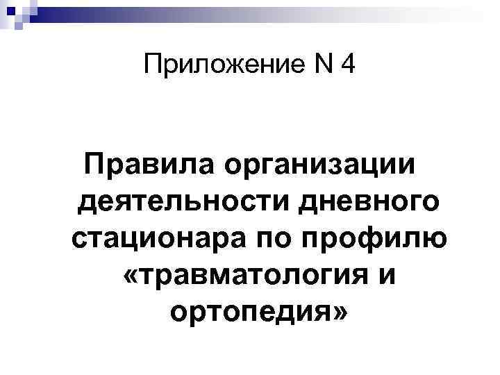 Амбулаторная травматология детского возраста презентация