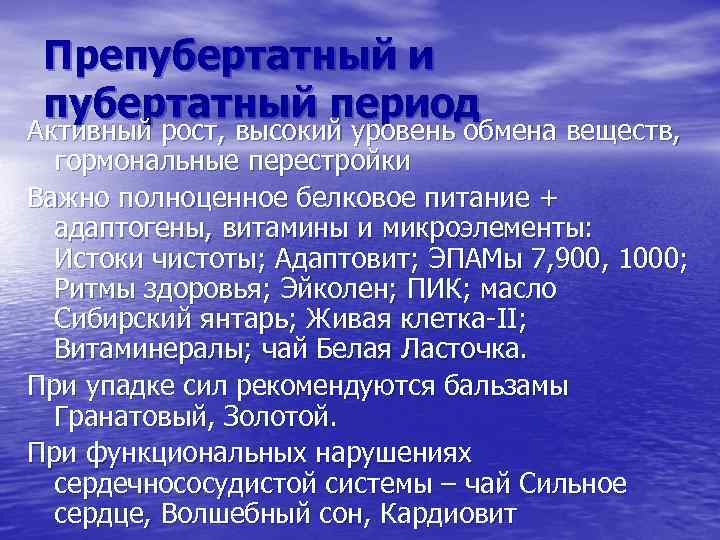 Пубертатный период презентация