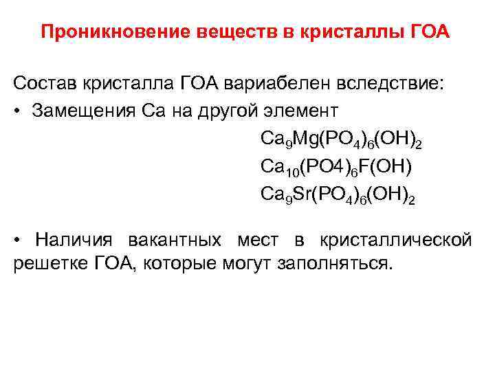 Проникновение одной культуры в другую