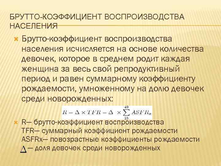 Воспроизводство населения дании