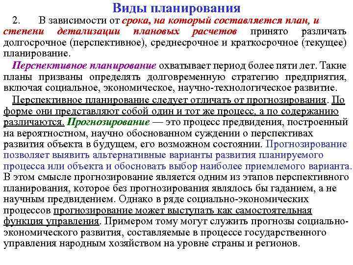 На какой срок составляется план горных работ по всем планируемым видам горных работ