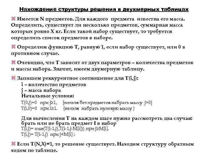 Известна масса каждого предмета из некоторого набора предметов определить среднюю массу блок схема