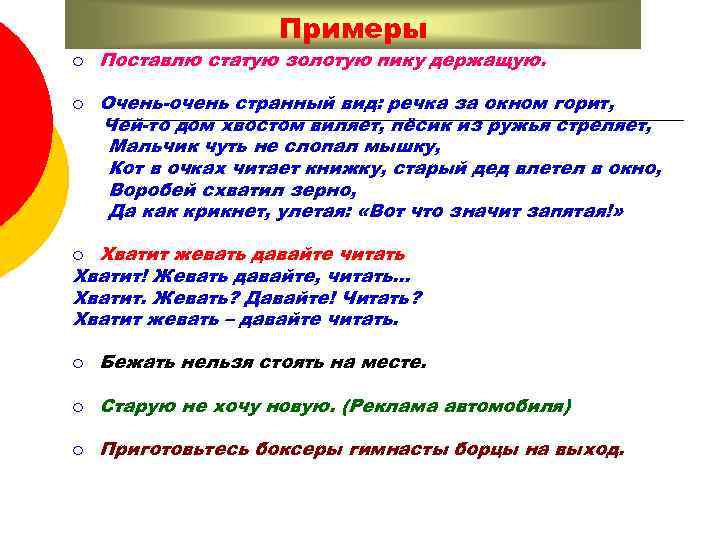Примеры ¡ ¡ Поставлю статую золотую пику держащую. Очень-очень странный вид: речка за окном