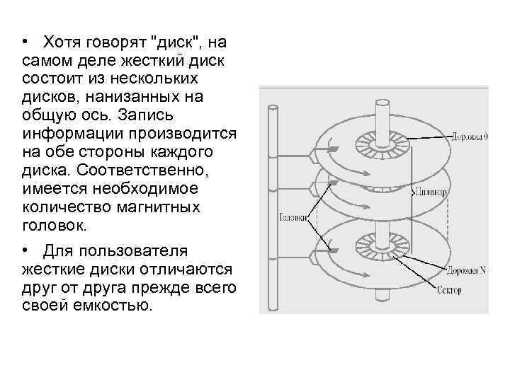   Передача данных в ПК Для того, чтобы процессор мог обрабатывать информацию и