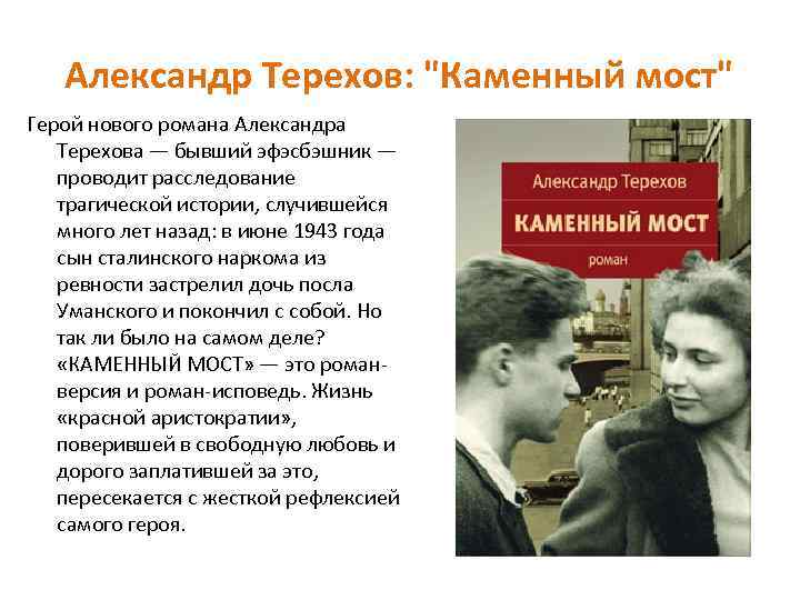 Александр Терехов: 