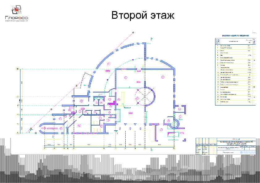Второй этаж 