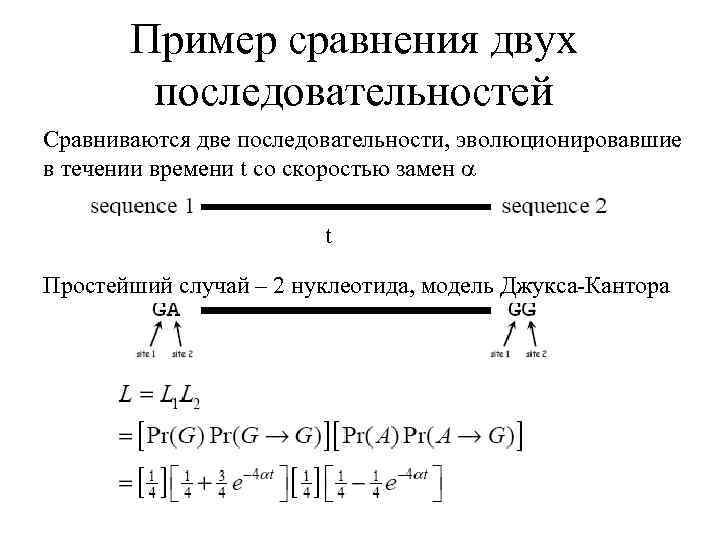 Две последовательности