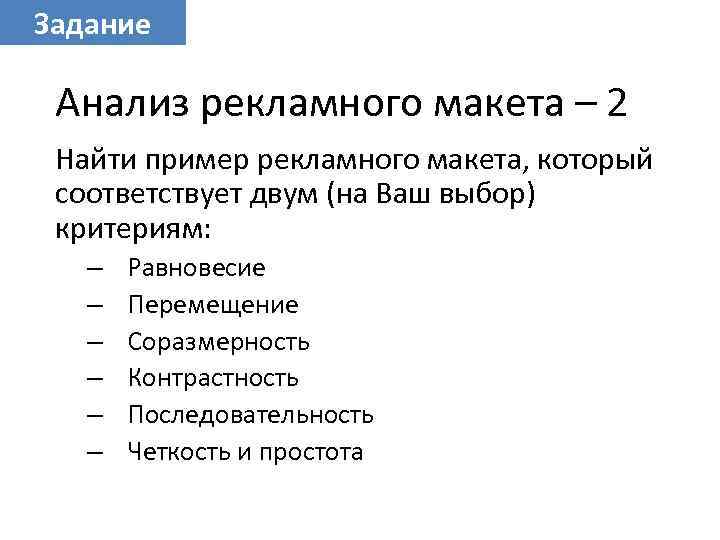 Анализ рекламной. Анализ рекламного макета. Анализ рекламы пример. Рекламный текст для макета структура. Как анализировать рекламные макеты.