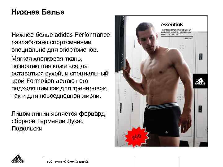 Нижнее Белье Нижнее белье adidas Performance разработано спортсменами специально для спортсменов. Мягкая хлопковая ткань,