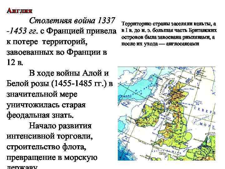 Карта столетней войны 1337 1453