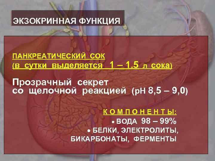 Атеросклероз факультетская терапия презентация