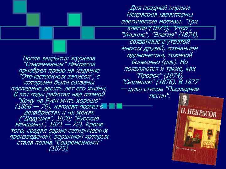 После закрытия журнала 