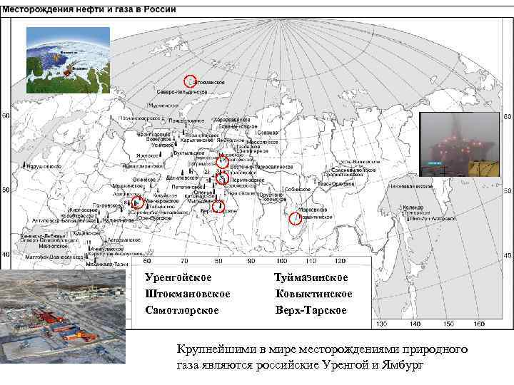 Карта нефти в россии