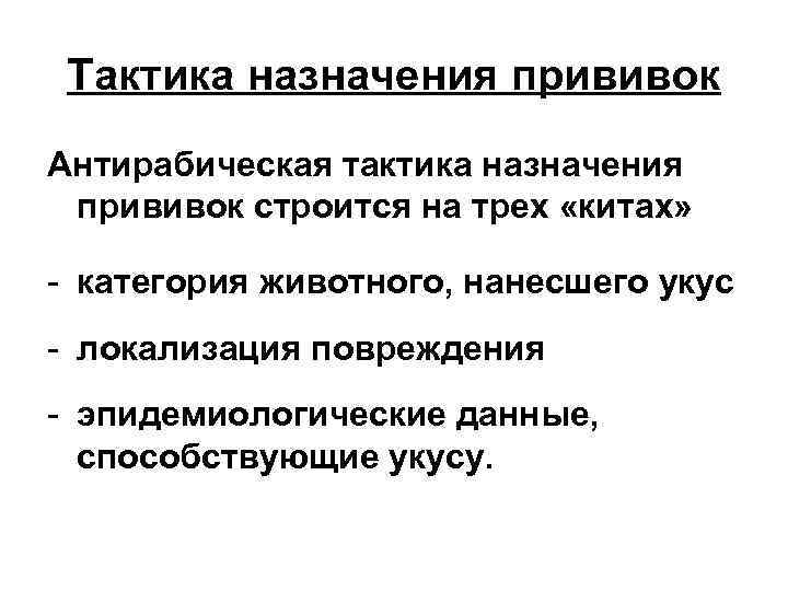 Антирабическая вакцина схема. Назначение вакцинации антирабической. Журнал для оказания антирабической помощи. Антирабическая помощь. Журнал учета антирабической помощи населению.