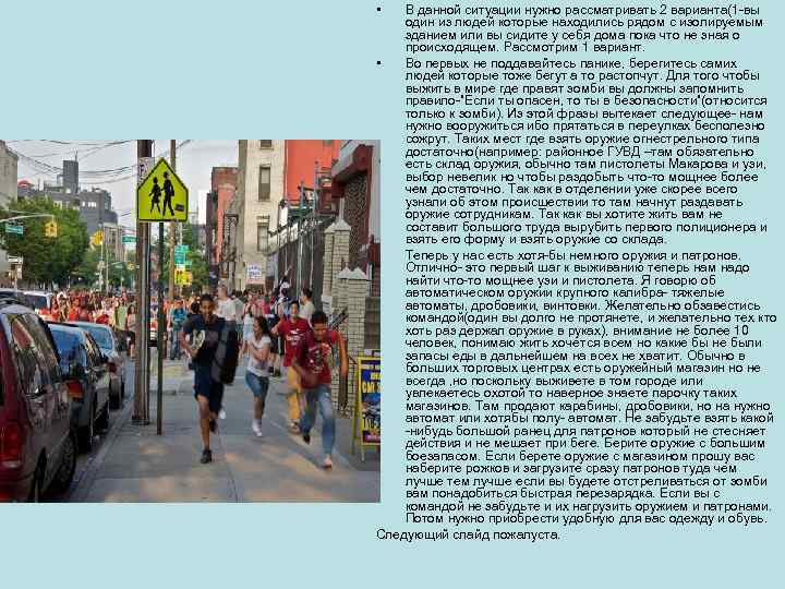  • В данной ситуации нужно рассматривать 2 варианта(1 -вы один из людей которые