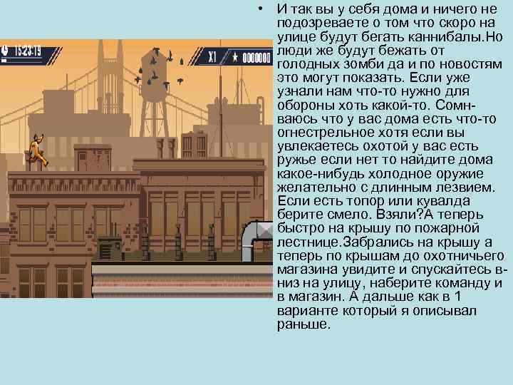  • И так вы у себя дома и ничего не подозреваете о том