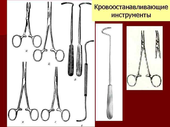 Список хирургических инструментов с названиями и картинками