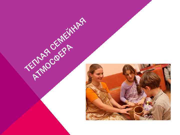 ЕЙ ЕМ А С Р АЯ ФЕ Л С ЕП О Т М АТ