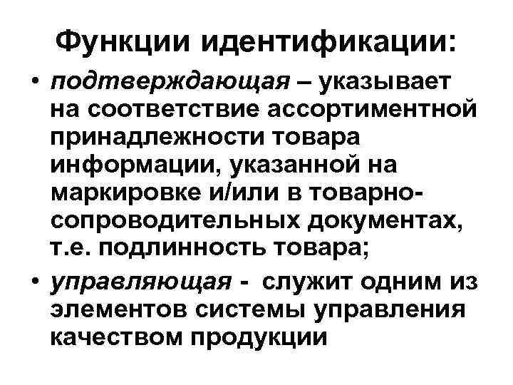 Что понимается в культурологии под термином идентификация