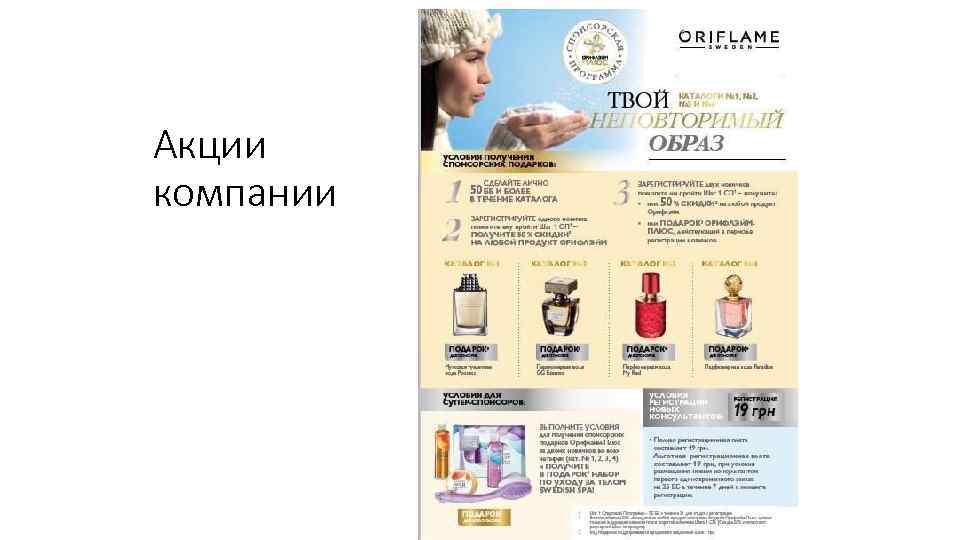 Акции компании 