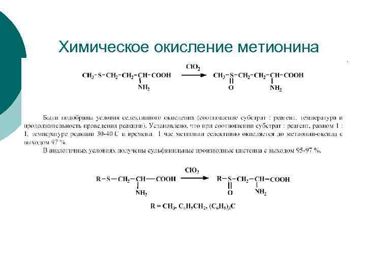 Окисление химические процессы сопровождающиеся