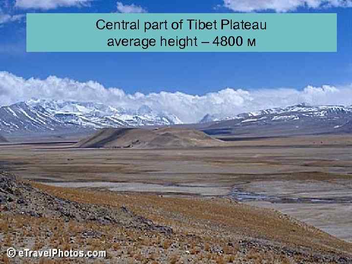 Central part of Tibet Plateau average height – 4800 м 