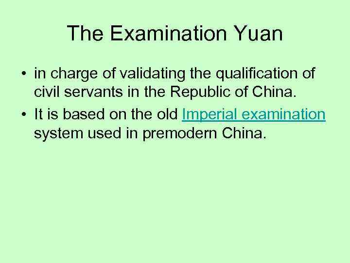 The Examination Yuan • in charge of validating the qualification of civil servants in