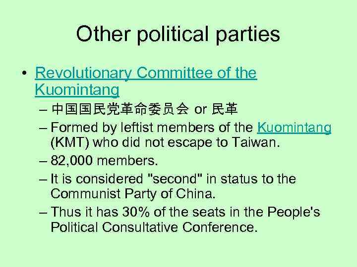 Other political parties • Revolutionary Committee of the Kuomintang – 中国国民党革命委员会 or 民革 –