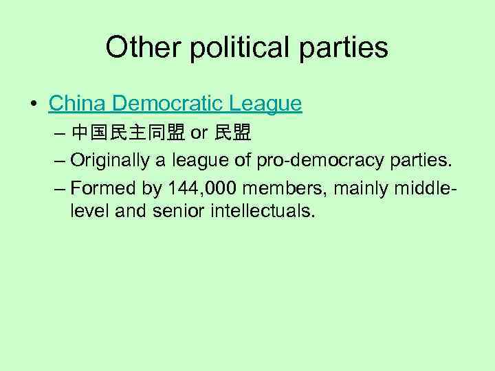Other political parties • China Democratic League – 中国民主同盟 or 民盟 – Originally a