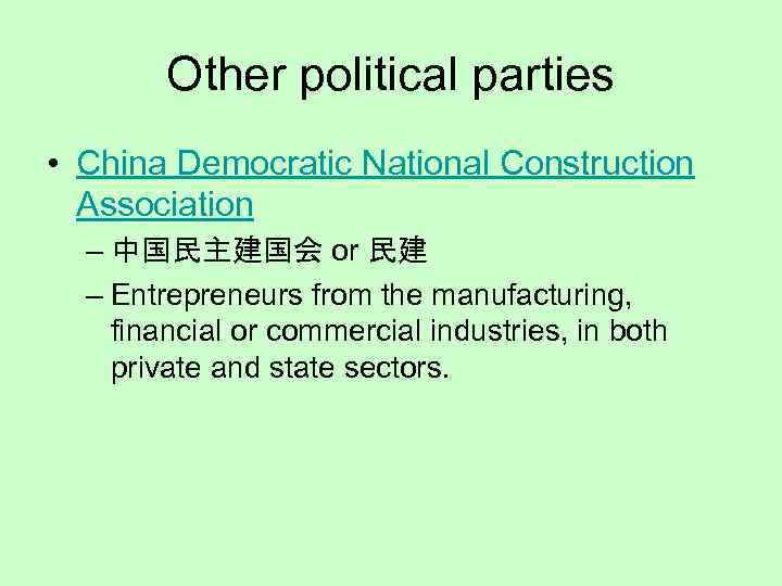 Other political parties • China Democratic National Construction Association – 中国民主建国会 or 民建 –