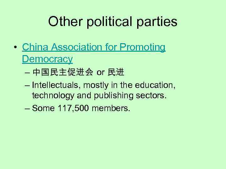 Other political parties • China Association for Promoting Democracy – 中国民主促进会 or 民进 –