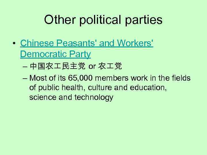 Other political parties • Chinese Peasants' and Workers' Democratic Party – 中国农 民主党 or